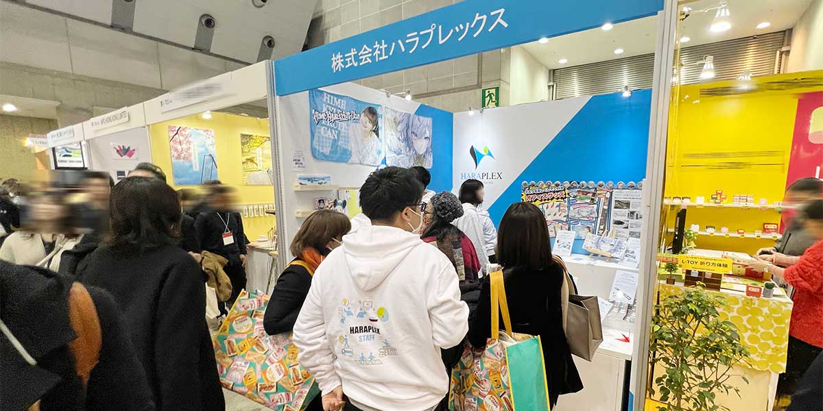 販促・展示会支援サービス